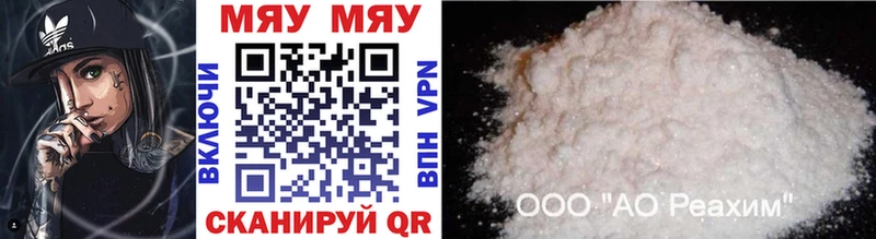 МЕФ mephedrone  купить наркотики цена  Воркута 